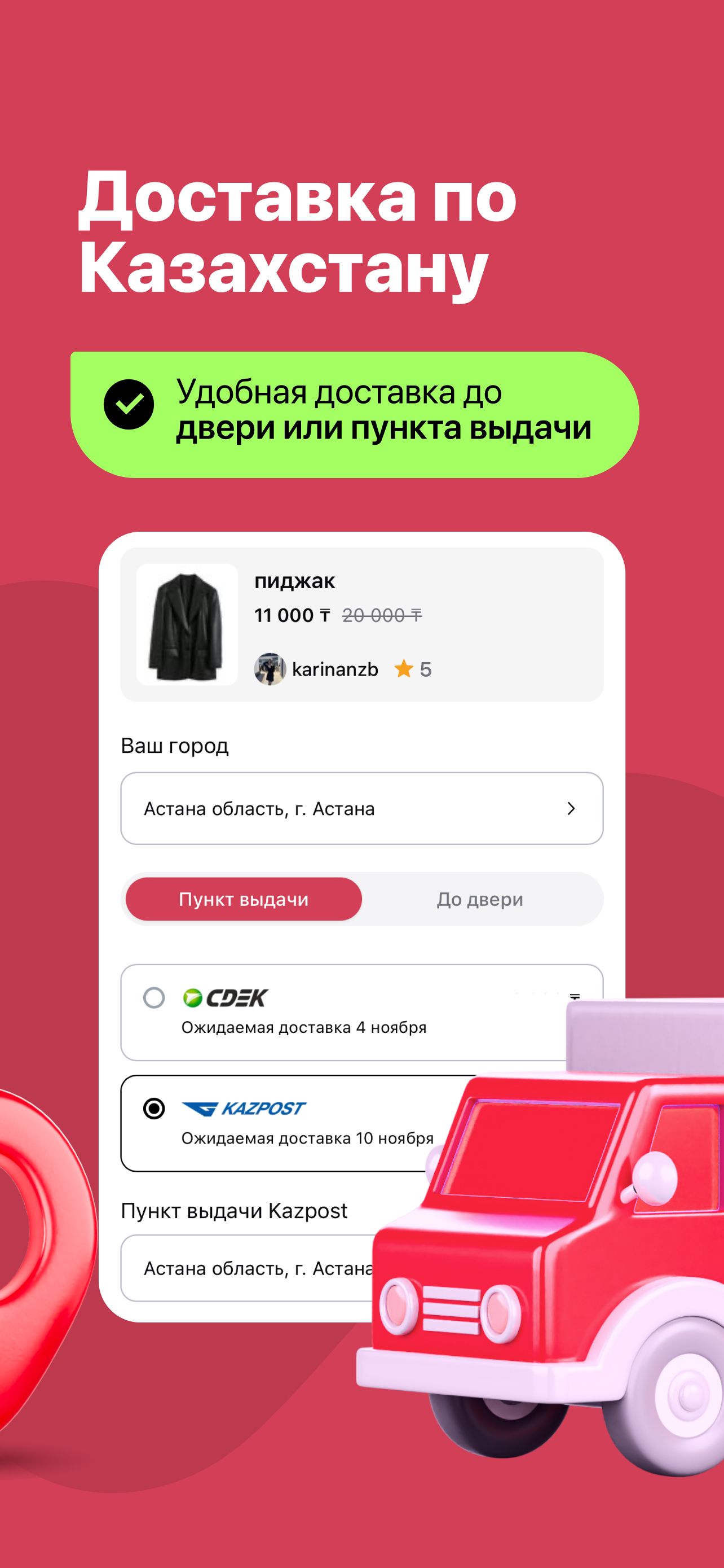 App Store screenshot 5